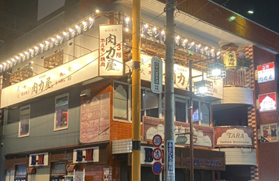 大衆ホルモン肉力屋 池上店