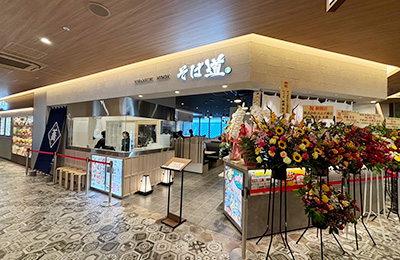 そば道 みのおキューズモール店