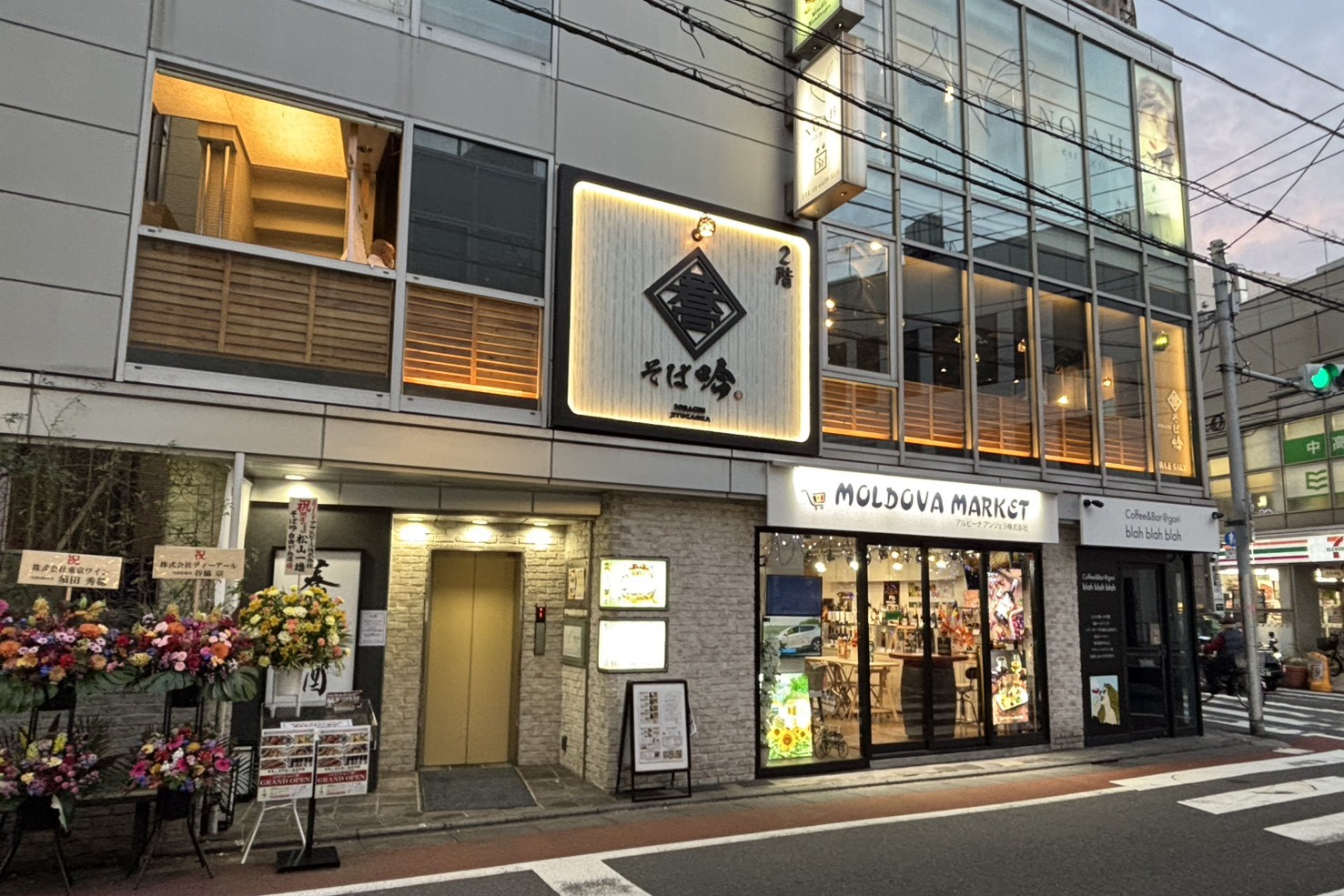 そば吟 自由が丘店